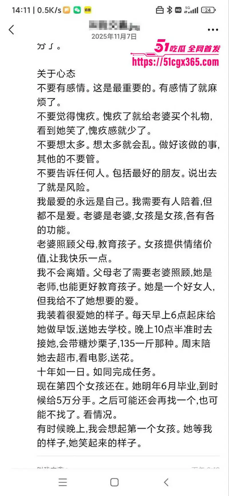 网络大神独创万字包养宝典!四年砸60万多次实践 从选妃话术床技心理等全方位教学 助你轻松实现二奶梦! 图13