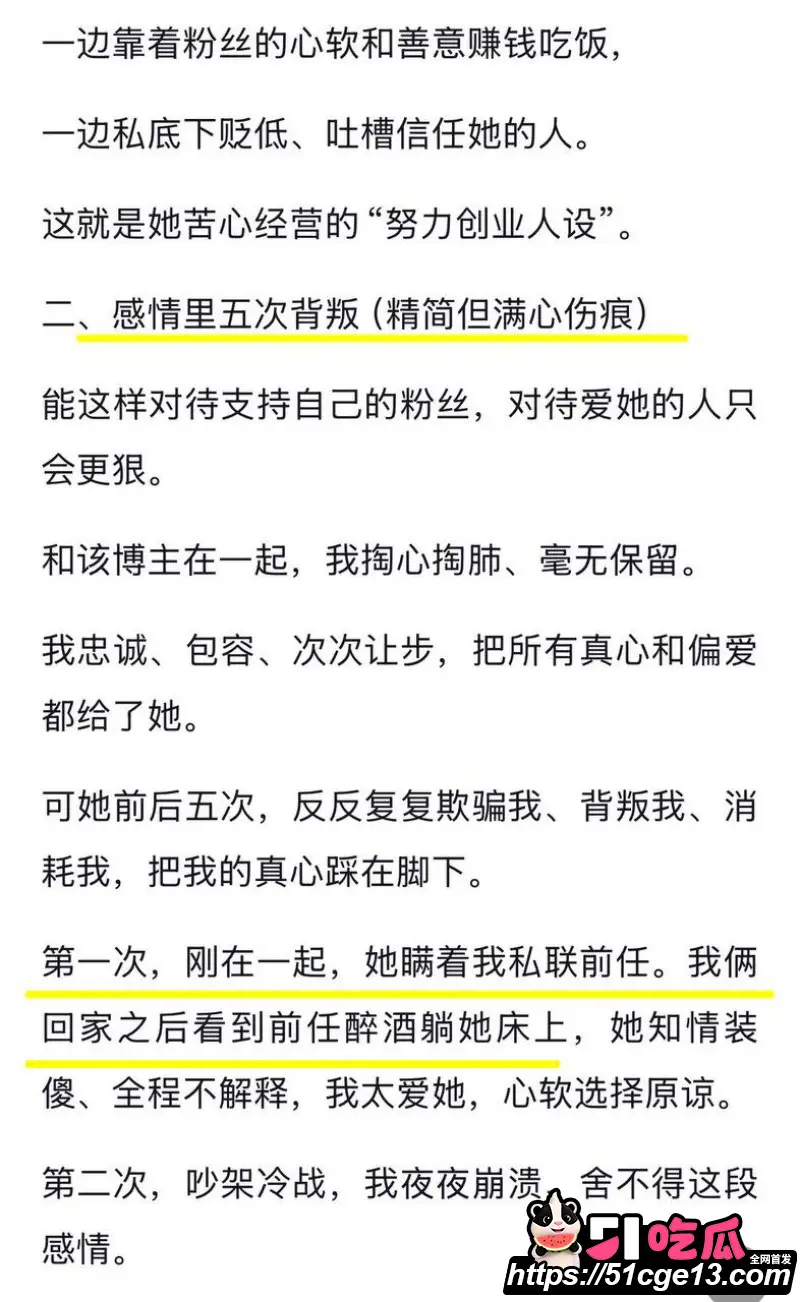 抖音网红 徐芊忆 被前任于景安曝光 恋爱期间出轨5次 倒卖货源牟暴利 人设碎到渣都不剩！ 图16