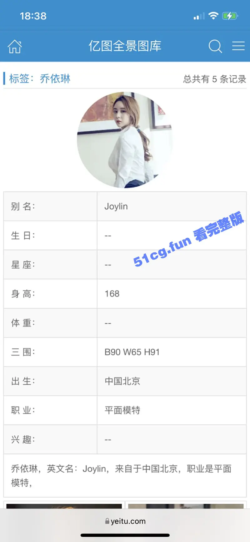 平面模特乔依琳 被摄影师全裸抚摸视频流出 图1