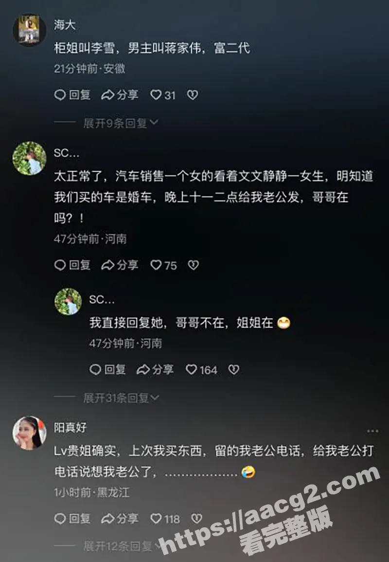 合肥银泰LV女销售被原配抓奸!现场互撕实拍 原配曝光小三性爱视图 淫语对白叫爸爸 全程高能! 图8