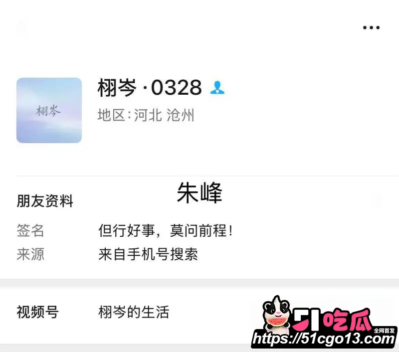 河北任丘一中副校长 朱峰 校内搞男女关系传播性病 多名教师遭殃 出轨私密视频流出! 图2