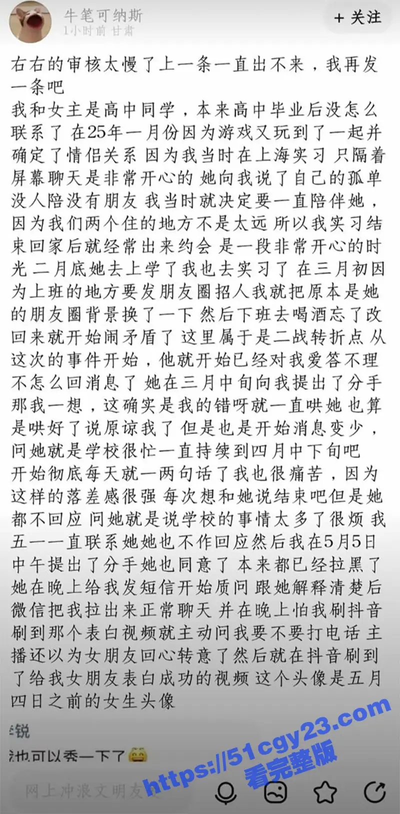 08年卷毛 李锐 一朵玫瑰撬墙角 抖音记录表白全过程 原配刷到自己女友被别人表白成功 怒爆做爱视频! 图1