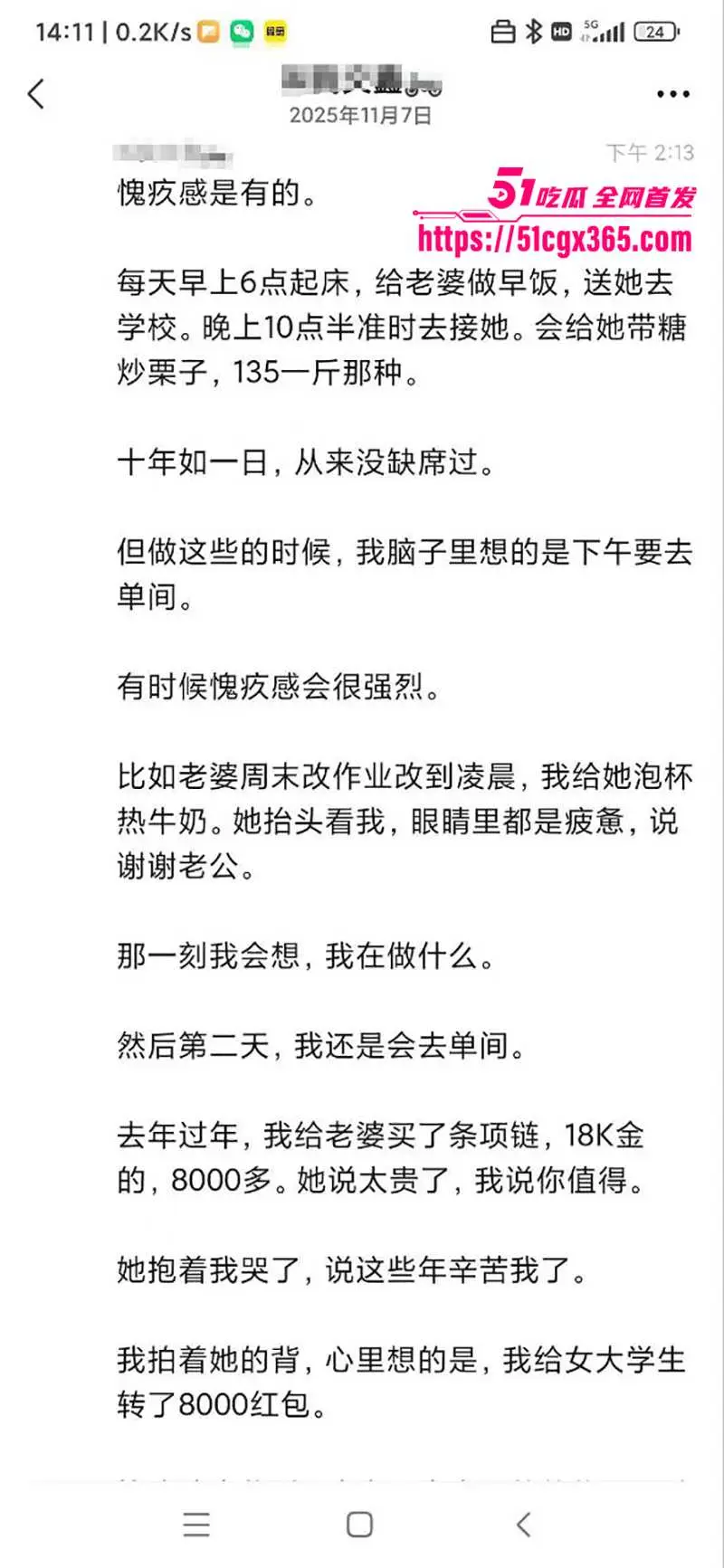 网络大神独创万字包养宝典!四年砸60万多次实践 从选妃话术床技心理等全方位教学 助你轻松实现二奶梦! 图14