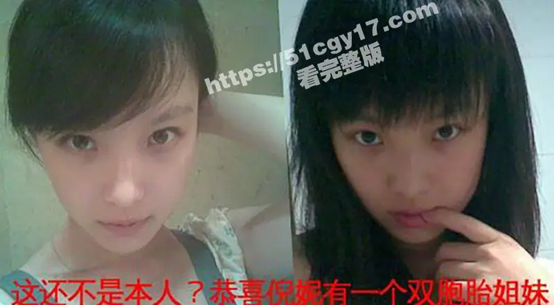 知名女星 倪妮 刮毛门 19张大尺度照片独家曝光!美艳女神黑历史翻车 尺度惊爆全网! 图15