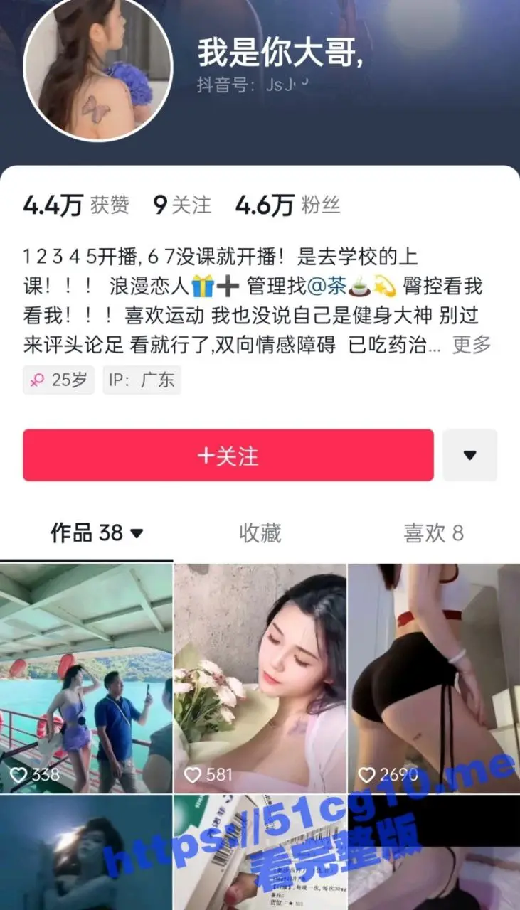 抖音网红 我是你大哥 会议室超长私播 性感骚舞极致诱惑 肥美蜜桃臀肉感十足！ 图1