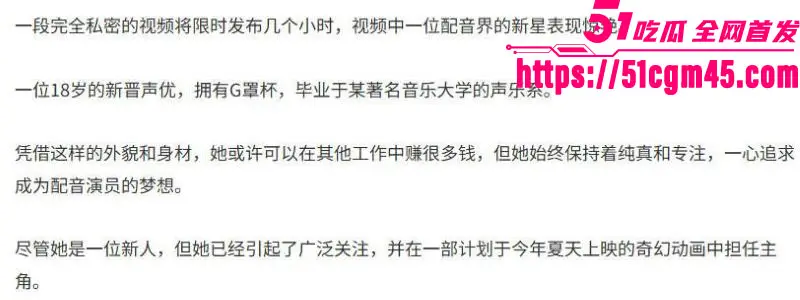 FC2爆火G杯声优 哈梅 揭秘AV女优赚钱真相 其作品被全网疯求 快速引爆传播! 图1