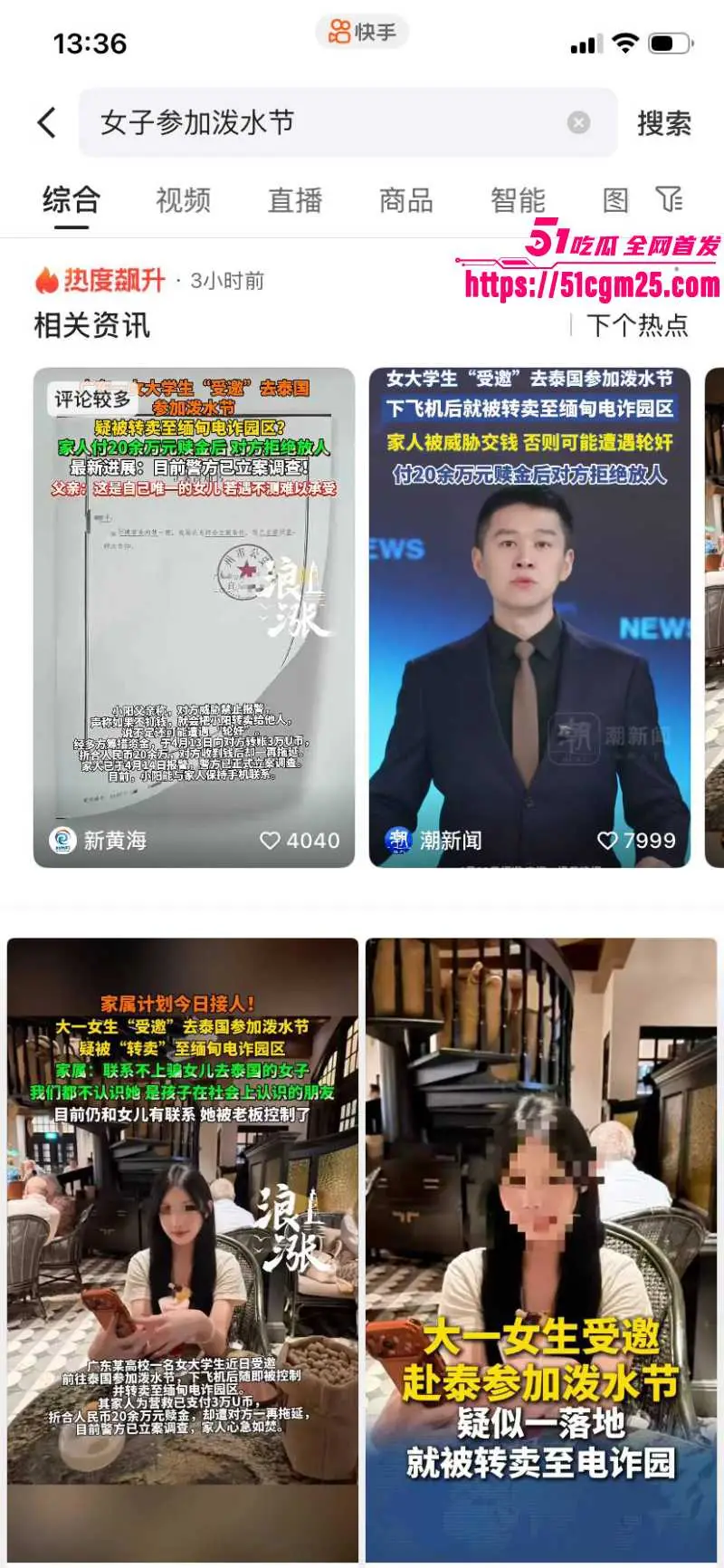 广东19岁女大 小阳 泼水节泰国游被卖园区 父母狂砸20万赎金 却查无音讯! 图3