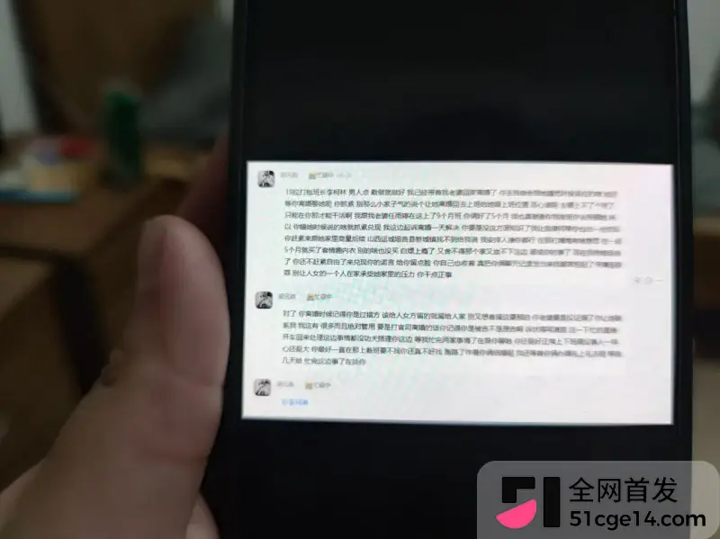 宁德蕉城时代 任雨婷 大瓜 夫妻进厂打工 错位倒班酿成绿帽闹剧 一天伺候俩男人极度炸裂！ 图23