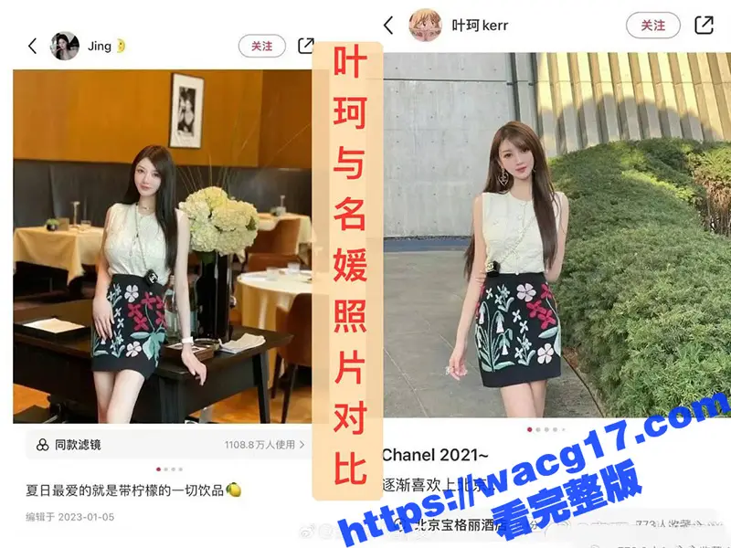 黄晓明新欢叶珂惊曝出身名媛班!前夫揭秘内幕聊骚其兄弟聊天记录曝光 铁证如山!出轨视频流出! 图22