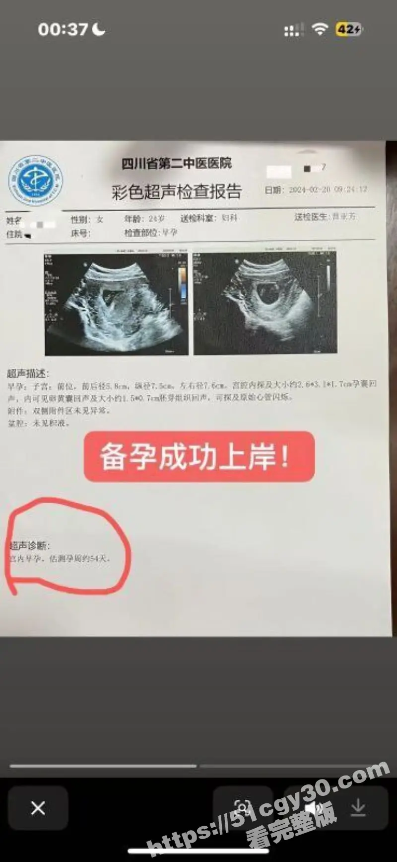 520又玩仙人跳老套路!约炮后以怀孕为由敲诈勒索5000元 卖身都不止这么少何苦设局? 图9