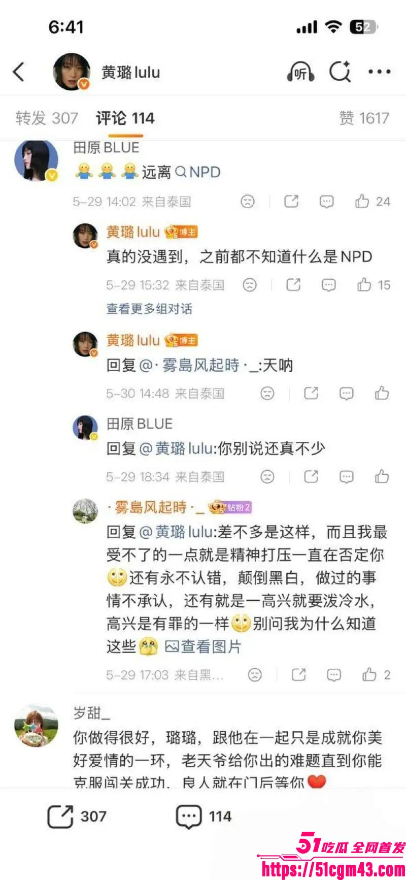 导演孔大山恋爱史彻底翻车 前女友炽灯燃实名爆料5年Pua劈腿 黄璐现身力证！ 图26