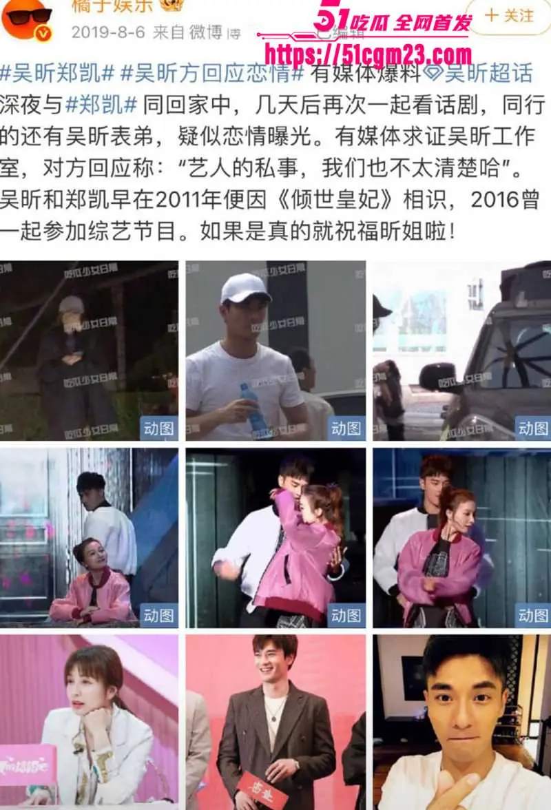 湖南卫视主持人 吴昕 七年地下恋被扒 与男星同居做爱遭偷拍 尺度碾压艳照门! 图10