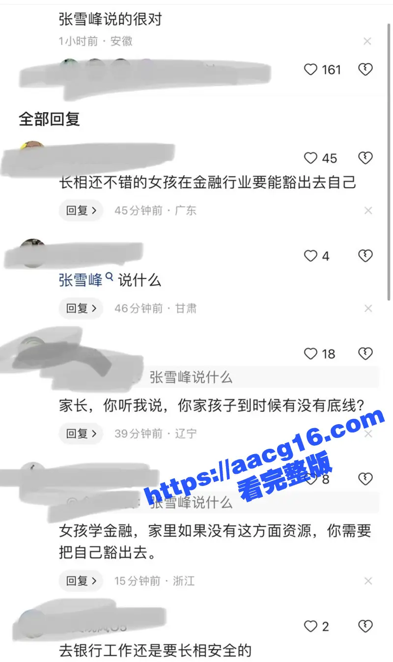 江苏银行女员工徐琳 举报被领导马林江施压多次发生性关系 车震高清视频流出 图8