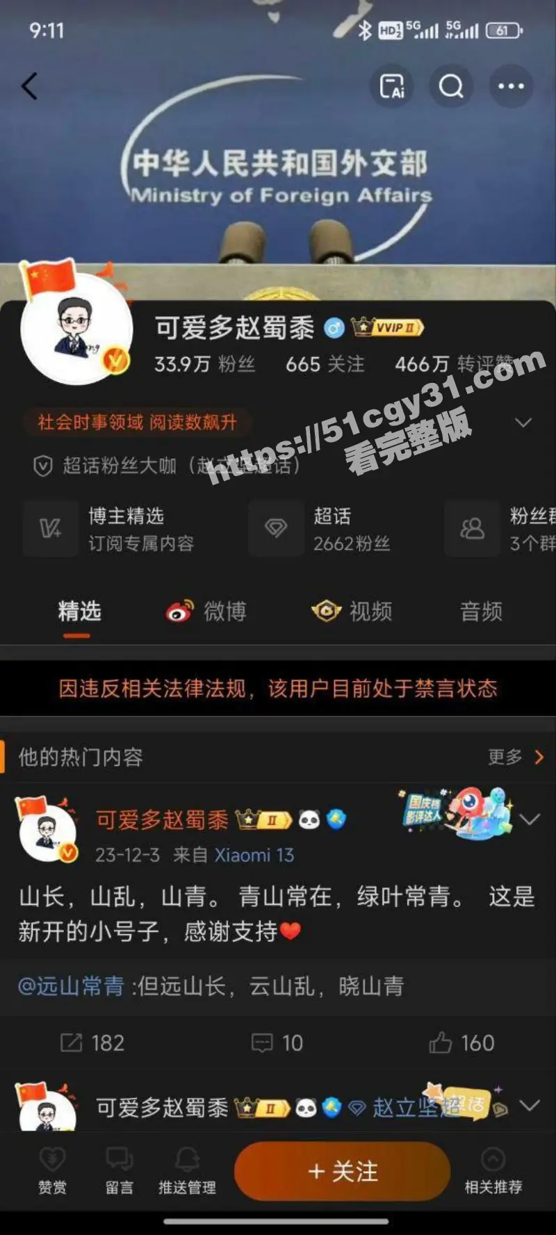 石家庄铁道大学东门事件 学生办公室讨要说法 被多名校领导拘禁殴打 全程被直播记录! 图2