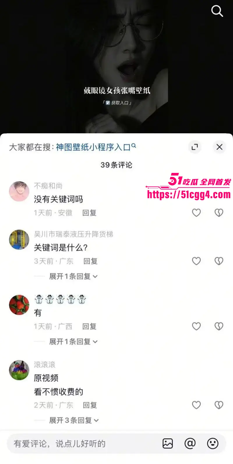 抖音爆火图 酷狗张嘴女孩 仅一个表情就让无数网友为之疯狂 眼镜御姐高潮快感中展示淫靡骚脸! 图2