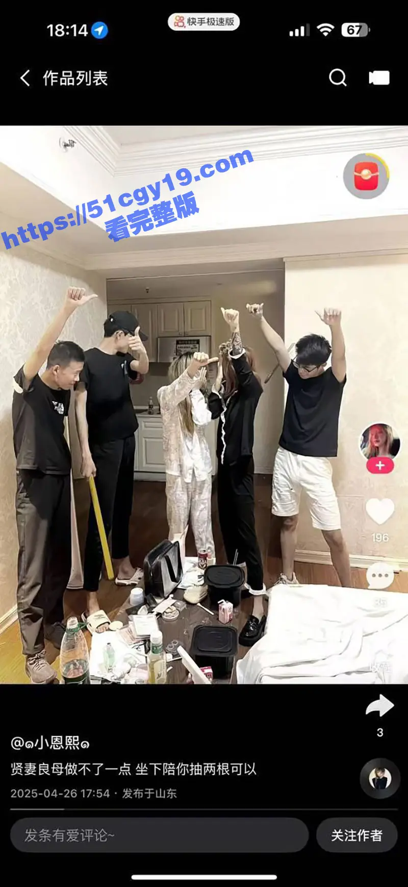 山东泰安 精神小伙 砍人事件视频完整版曝光 四人手持砍刀疯狂乱杀 刀刀致命 血腥画面令人胆寒！ 图3