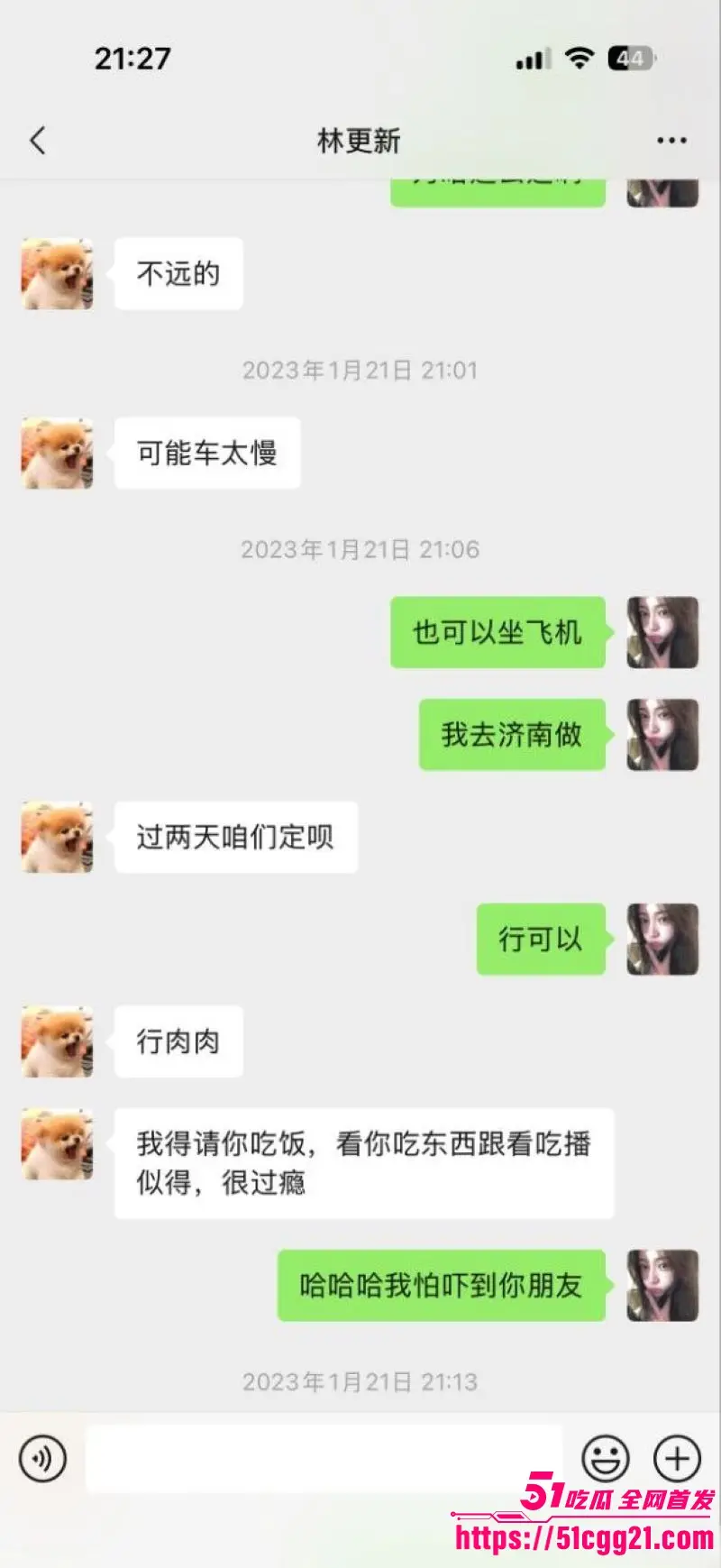 2026内娱开年第一瓜!网红女魔头 司晓迪 自曝睡遍顶流 点名鹿晗范丞丞檀健次等 聊天记录床照流出! 图23