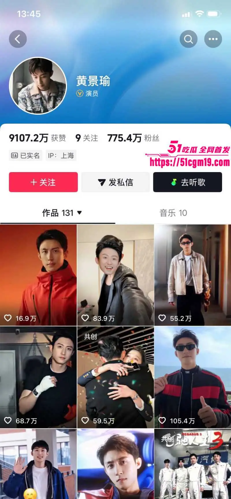 顶流明星 黄景瑜 王玉雯 被知名狗仔 刘达锤 酒店埋伏偷拍性爱视频 恋情实锤全网轰动! 图5