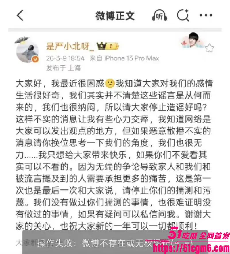 音乐剧演员 严小北 高调宣传315真爱经得起打假 却被前男友陈楷怒爆出轨 分手前密谋劝退 逼录和平视频羞辱! 图16