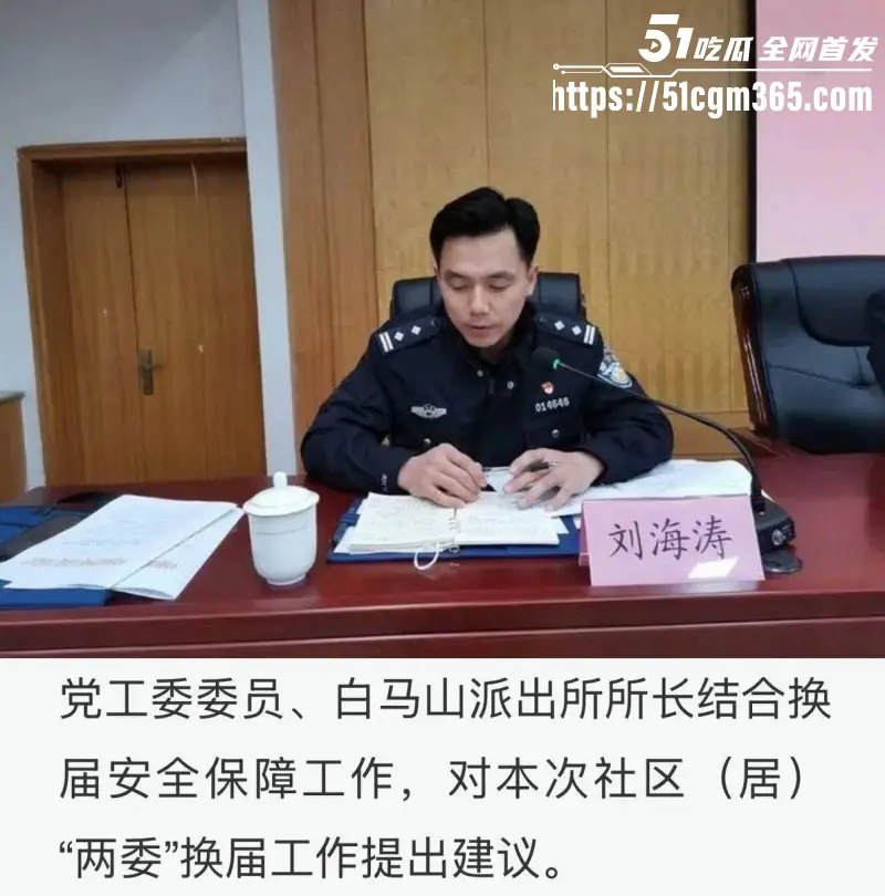 济南市中公安分局副队长 刘海涛 被曝谋私满足淫欲 女访民赵爽实名公开性爱视频 甚至多次要求与辅警3P! 图7