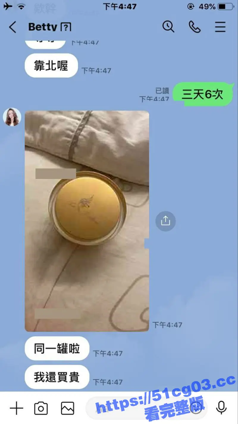 台湾的反差母狗betty 极品身材钢管舞老师 超长做爱视频流出 这货平时是真骚啊 到处分享自己的身体 图14