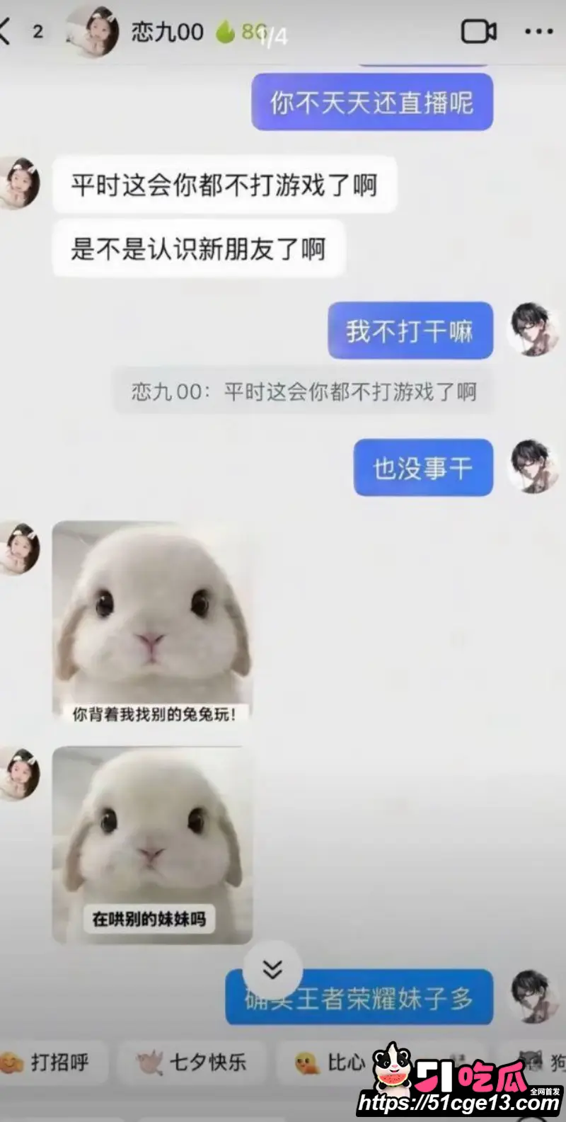 抖音网红 恋九00 哄骗榜一大哥圈钱上百万 立人设玩暧昧 私密视频被怒曝泄愤 图14
