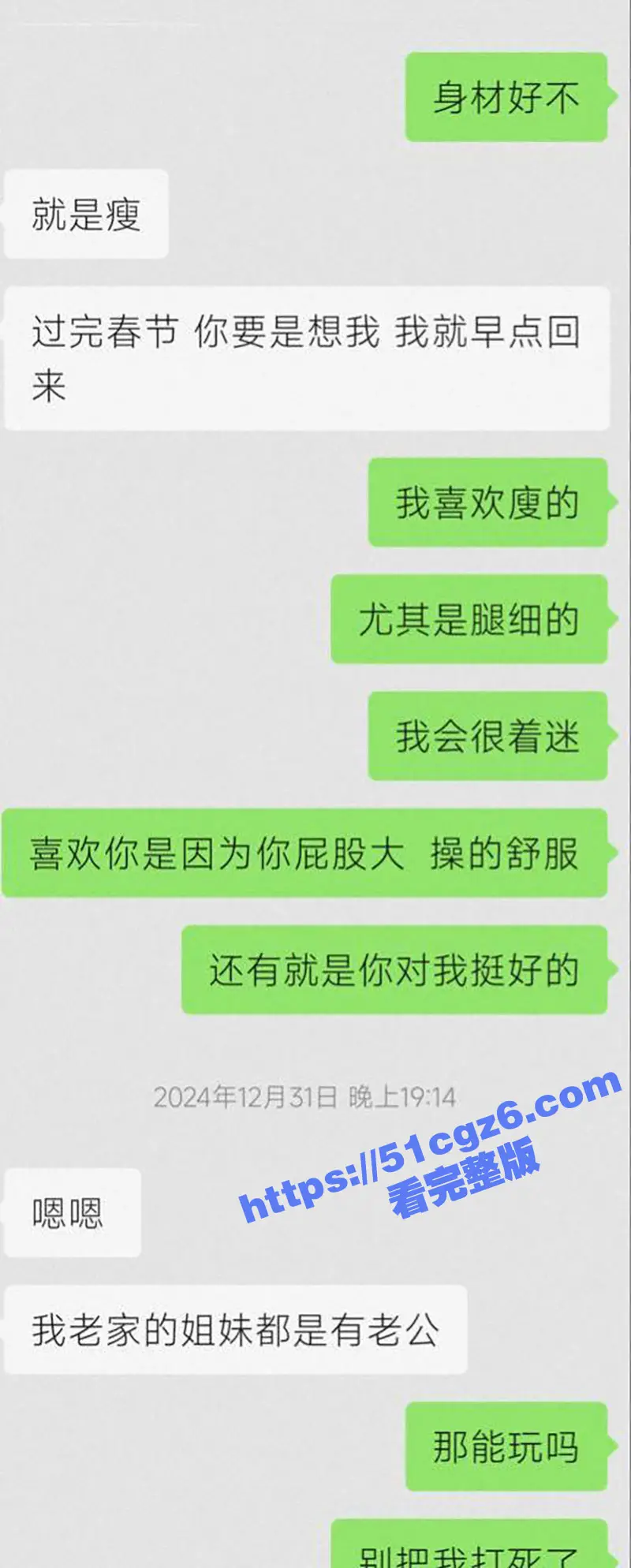 武汉大学小母狗 黄思瑞 淫乱人生被渣男曝光 性爱视频流出 遇人不淑需得擦亮眼睛! 图4