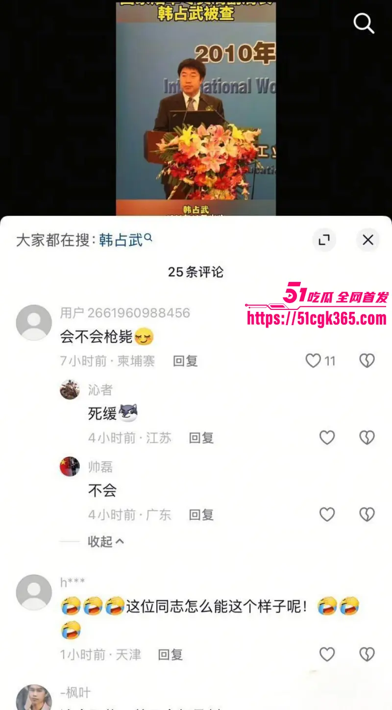 烟草局副局长 韩占武 贪污落网 59岁老登玩的花 包养多位情妇潜规则女下属 无数骚货趋之若鹜! 图13