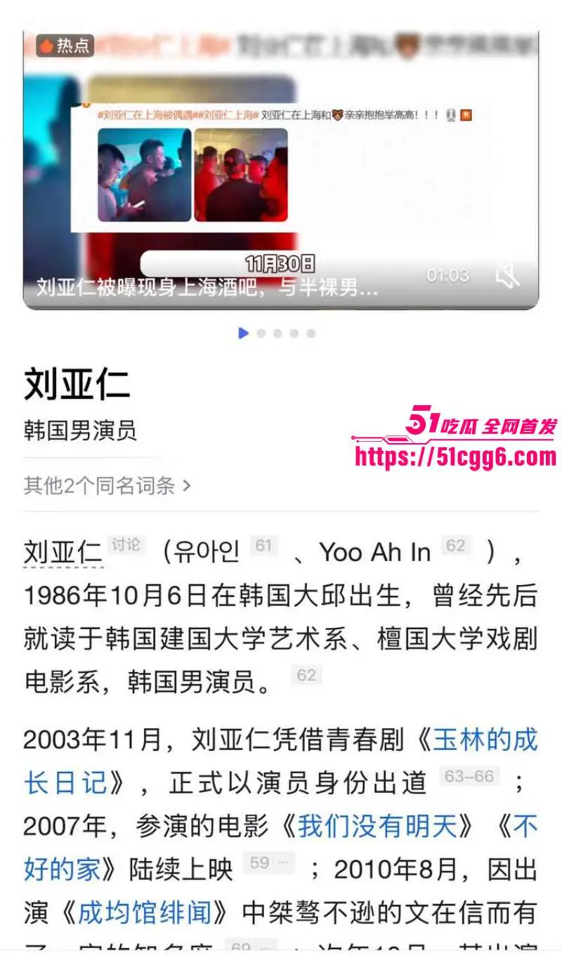 韩国影帝 刘亚仁 现身上海gay吧 现场与同性恋亲密互动 早期更被曝出因性侵被立案 远赴泰国约炮视频流出！ 图9