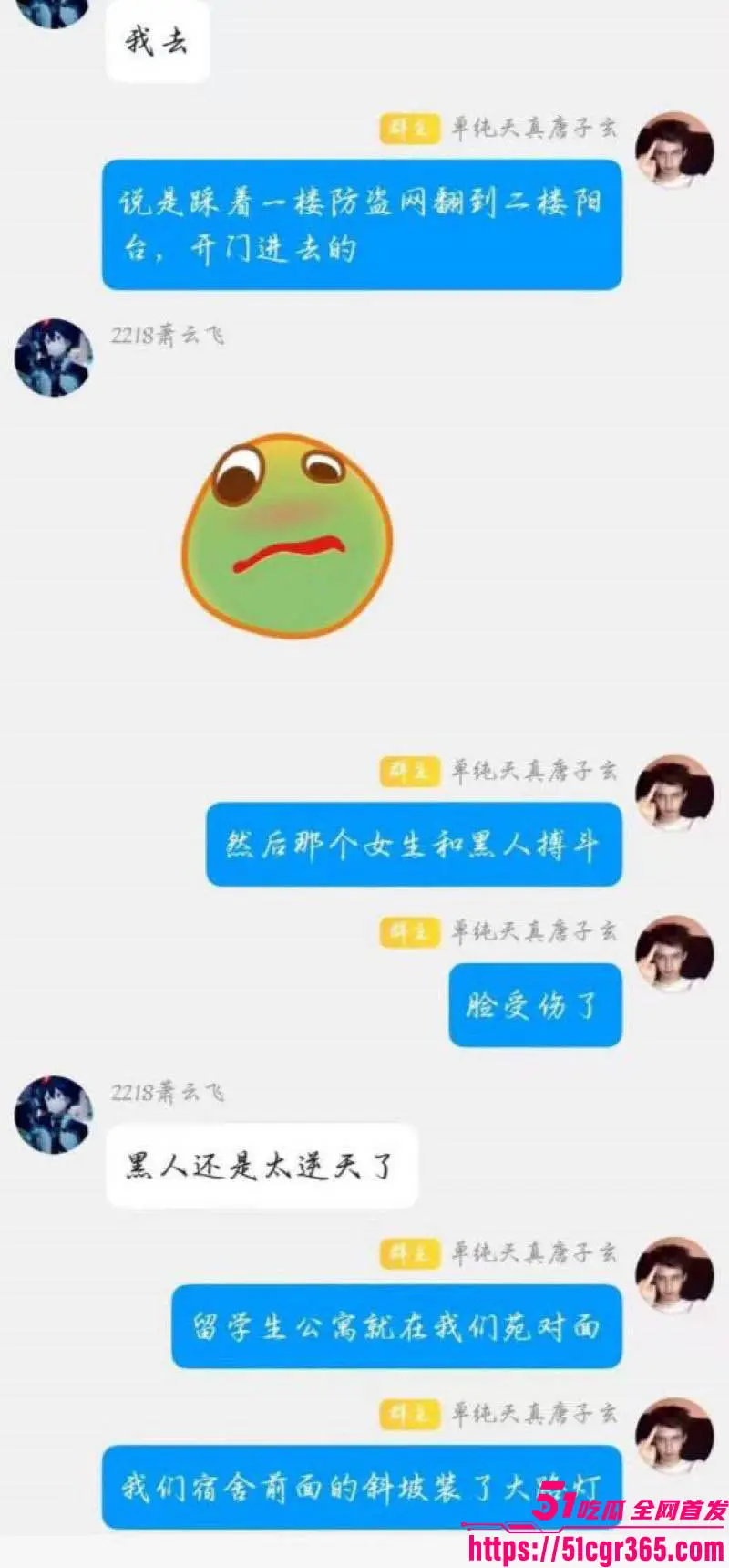 三峡大学女寝猥亵案引全网热议 黑人留学生凌晨翻墙爬楼摸奶 女生反抗逃脱 校方压舆情3天刑拘开除! 图9