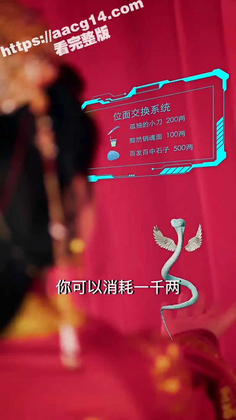 每日短剧 《手握系统王妃在线发癫》62集完整版 现代少女楚清芜外穿越到古代 成为手握系统的王妃！ 图2