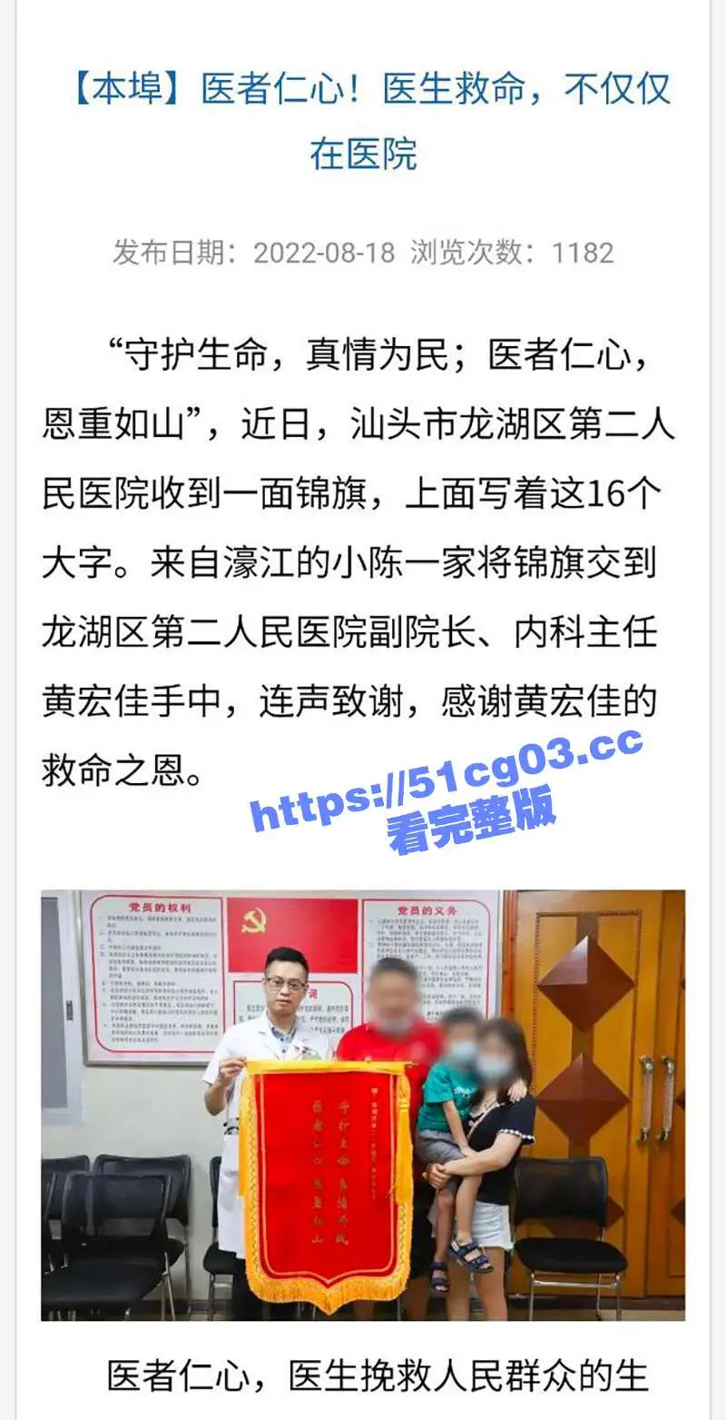 汕头市龙湖区第二人民医院院长黄宏佳与人妻王梦洁通奸,在家被抓现行,王主任高潮时的声音给我听硬了! 图2