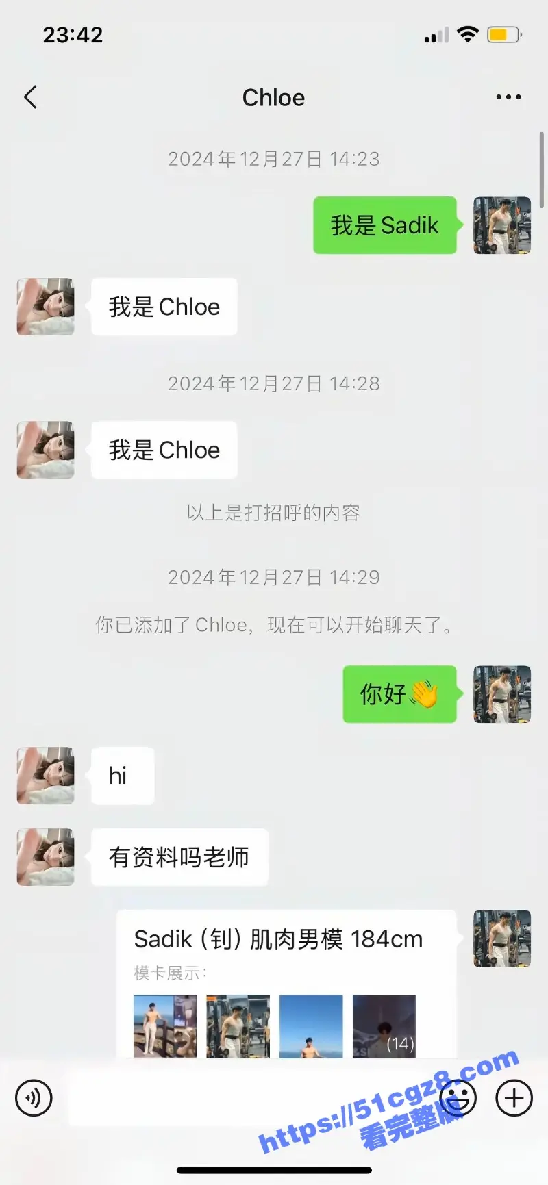 演员王星成功获救暂时不能回国 王星被骗全过程信息流出 牵出人口贩卖内部消息! 图16