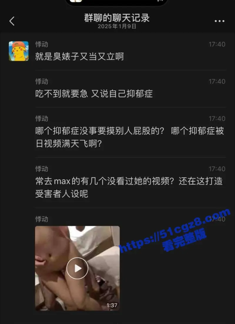 抖音小猪性骚扰MAX男DJ 被拒绝驱赶后诬陷网曝DJ 被网友扒出性爱视频! 图11