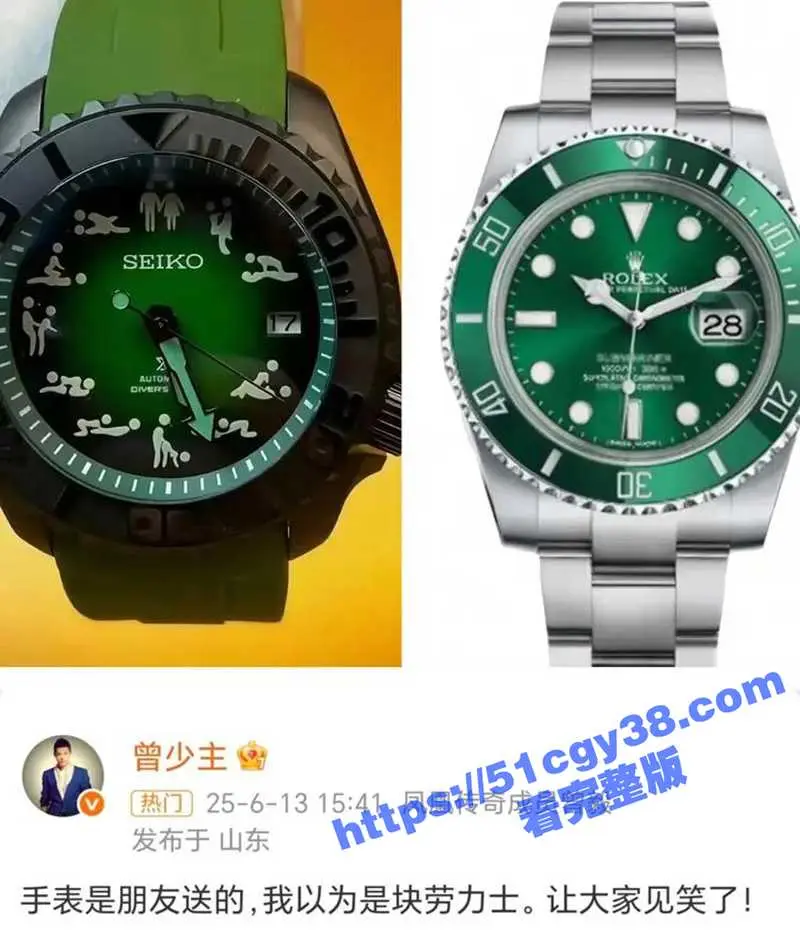 凤凰传奇 曾毅 彩排照性爱姿势手表登热搜 自曝曾殴打女工作人员 点燃舆论火焰! 图5