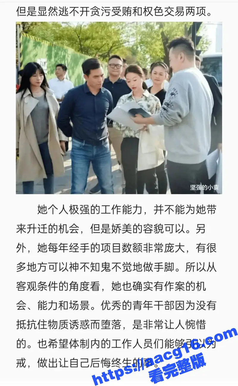南昌市红谷滩城投资董事长 鞠雅被双开 肉身开路 女干部果然能干！鞠雅办公室骑领导不雅视频流出 图16