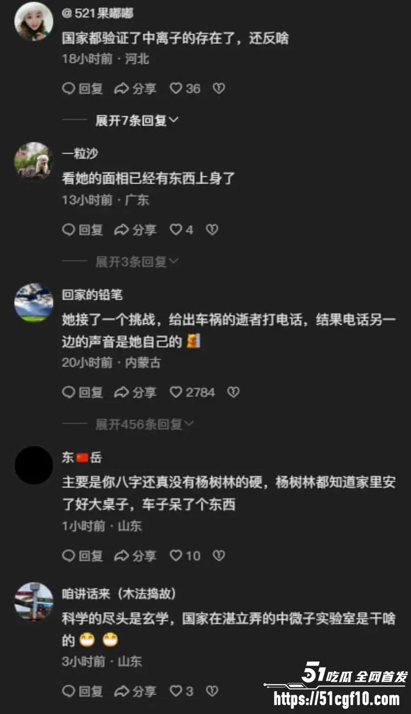 抖音探灵博主 姜小柔 车祸身亡 生前怒砸观音像还拨打死者电话 莫非真有现世报? 图11