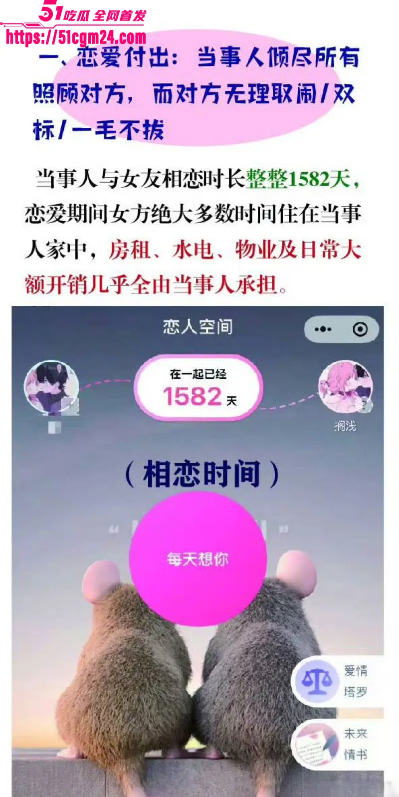 和平精英职业选手 若败 实名爆料 女友出轨JDG苏楠 四年积蓄打水漂 录音性爱视频炸穿游戏圈! 图17