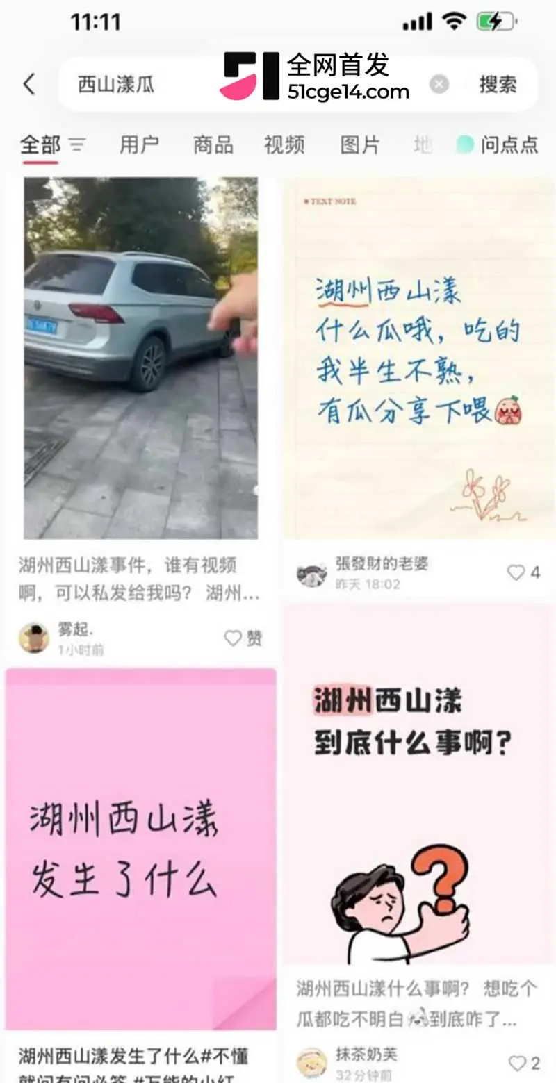 湖州西山漾惊爆车震抓奸好戏 疑似老头车震儿媳 女方被抓现场裸奔 更有偷情私拍全网炸裂! 图5
