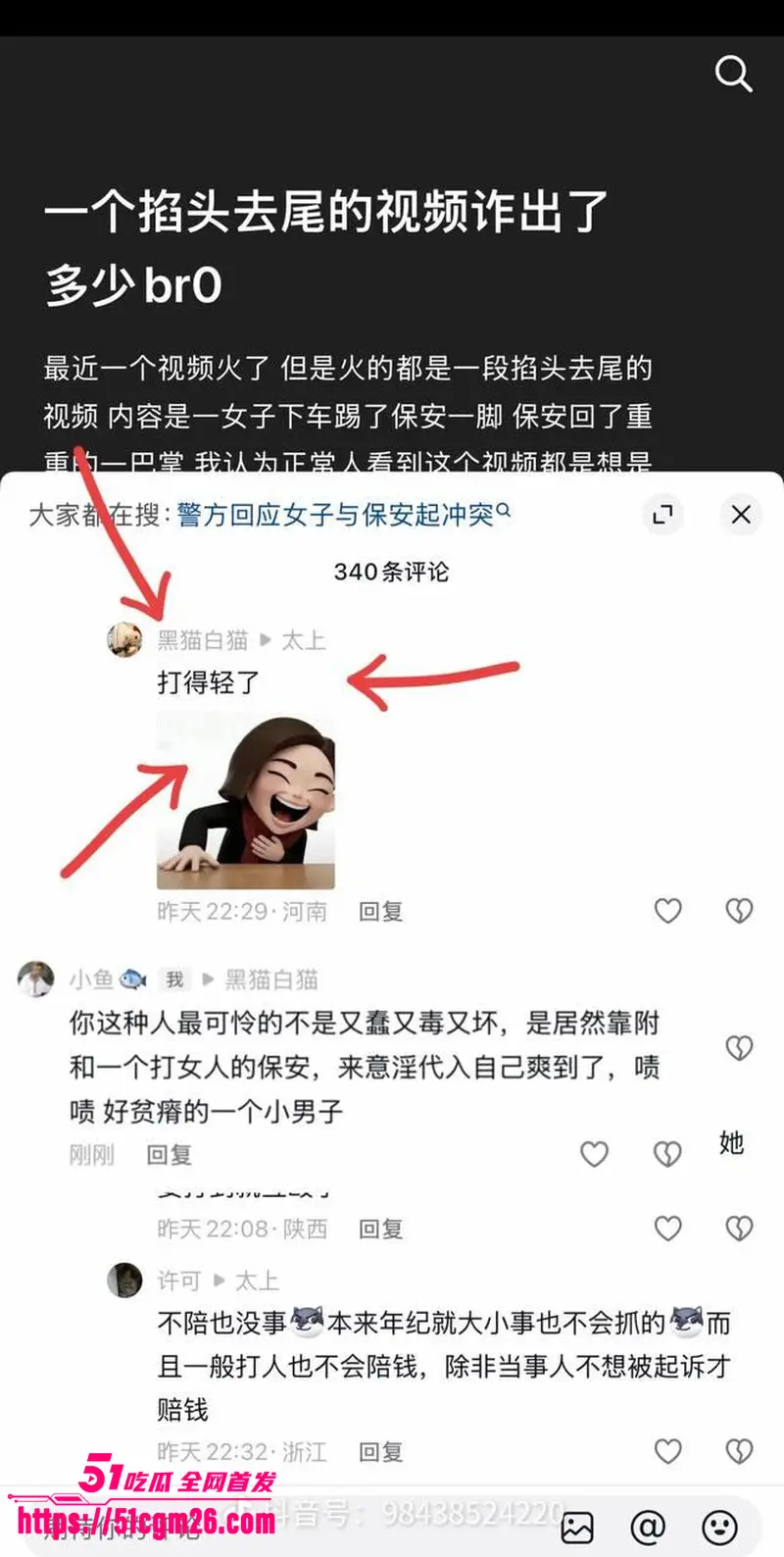 福建三明永安发生打人事件 女司机遭保安现场掌掴 场面激烈引发众人围观 图4