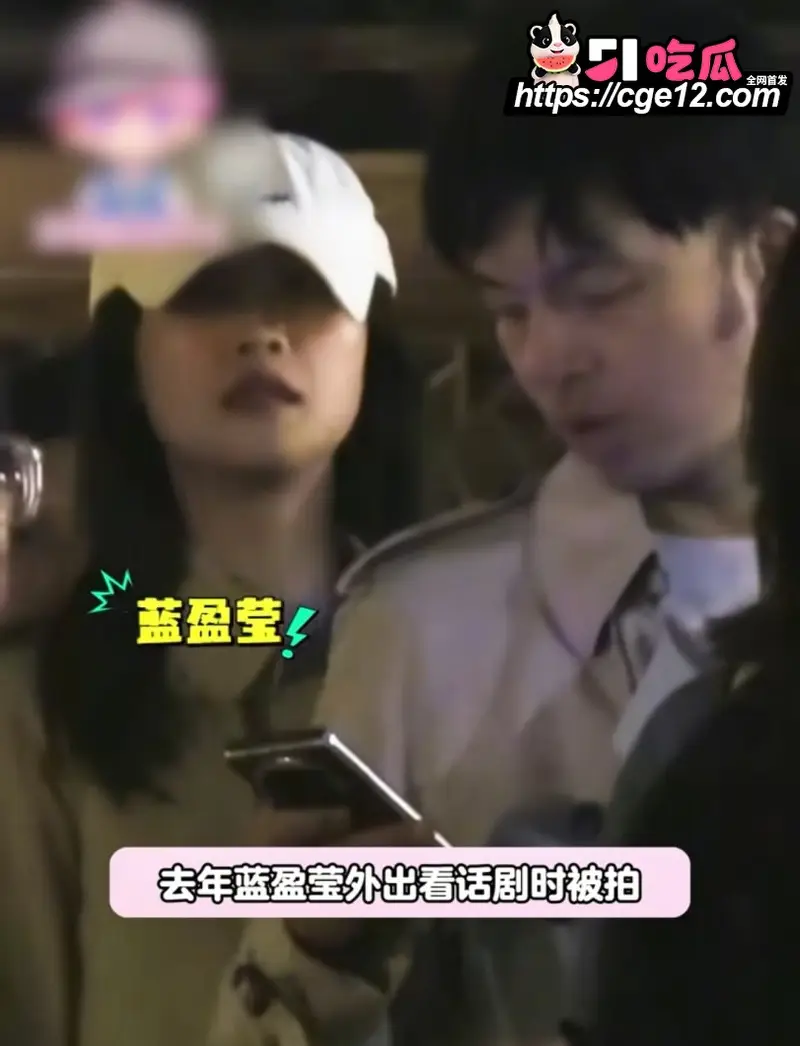 女演员 蓝盈莹 与曹骏分手7年后 公开新恋情 言外之易中说的新男友居然是他？ 图11