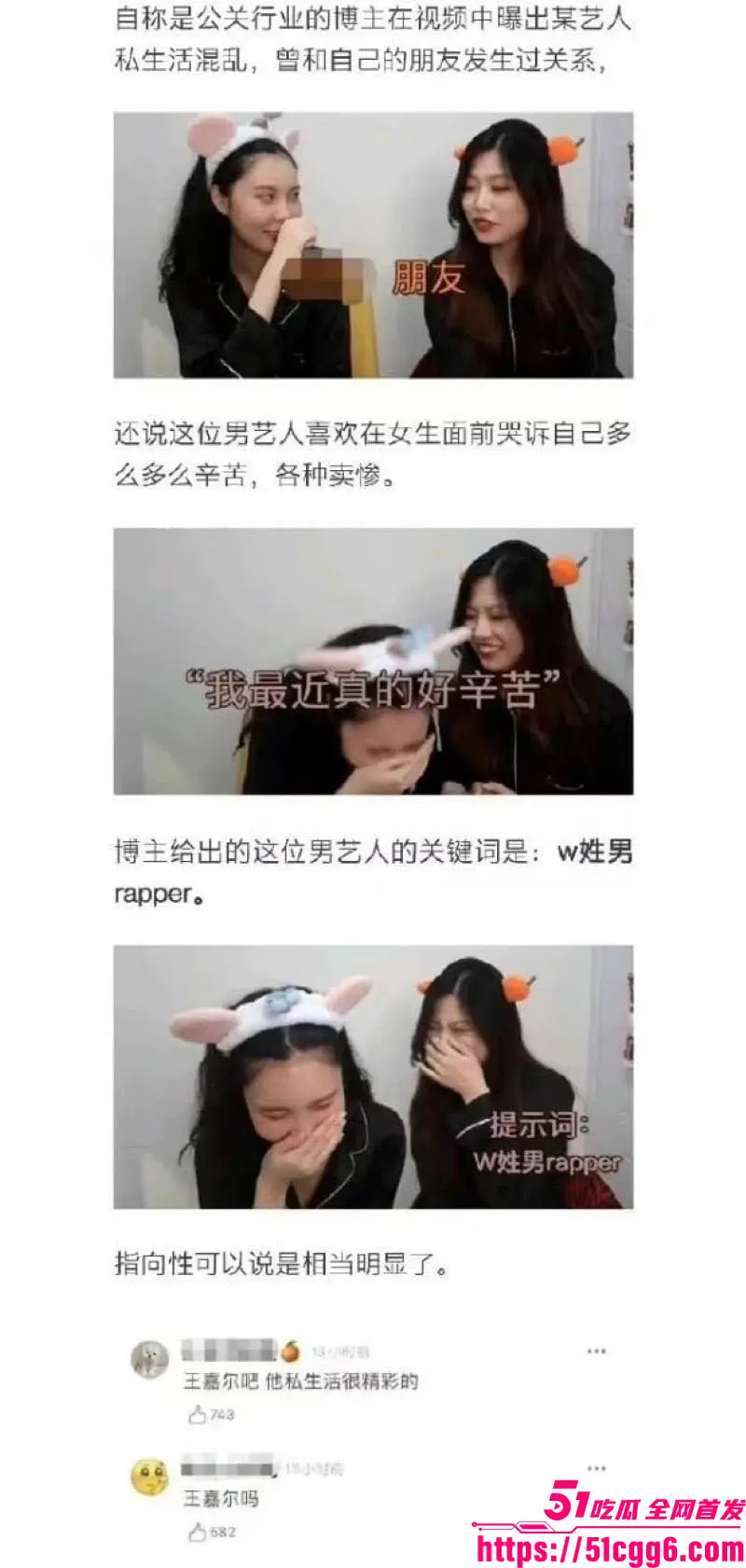 顶流明星 王嘉尔 自曝解决生理需求方式 私生活混乱竟是上海夜店常客 狂欢蹦迪勾搭女粉 床照亲密照全网疯传! 图16
