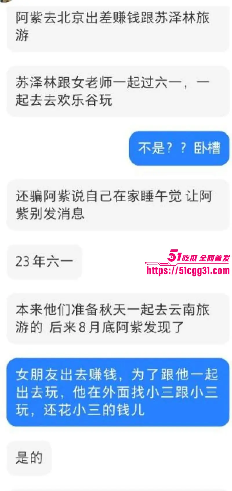 少年歌行男演员 苏泽林 嫖娼出轨人设塌房 私生活混乱身患HPV传染多人 性爱视频全网疯传! 图26