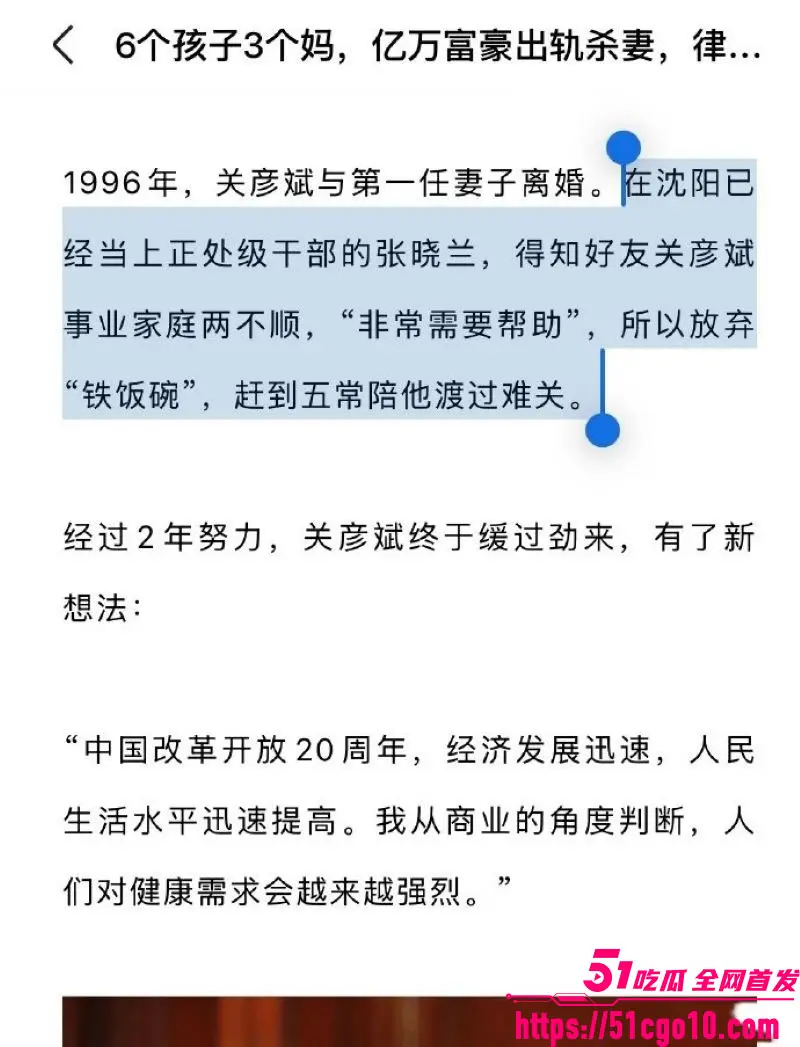 葵花药业 关彦斌 出轨女秘书生龙凤胎 杀妻未遂获刑11年 豪门恩怨分崩离析！ 图17