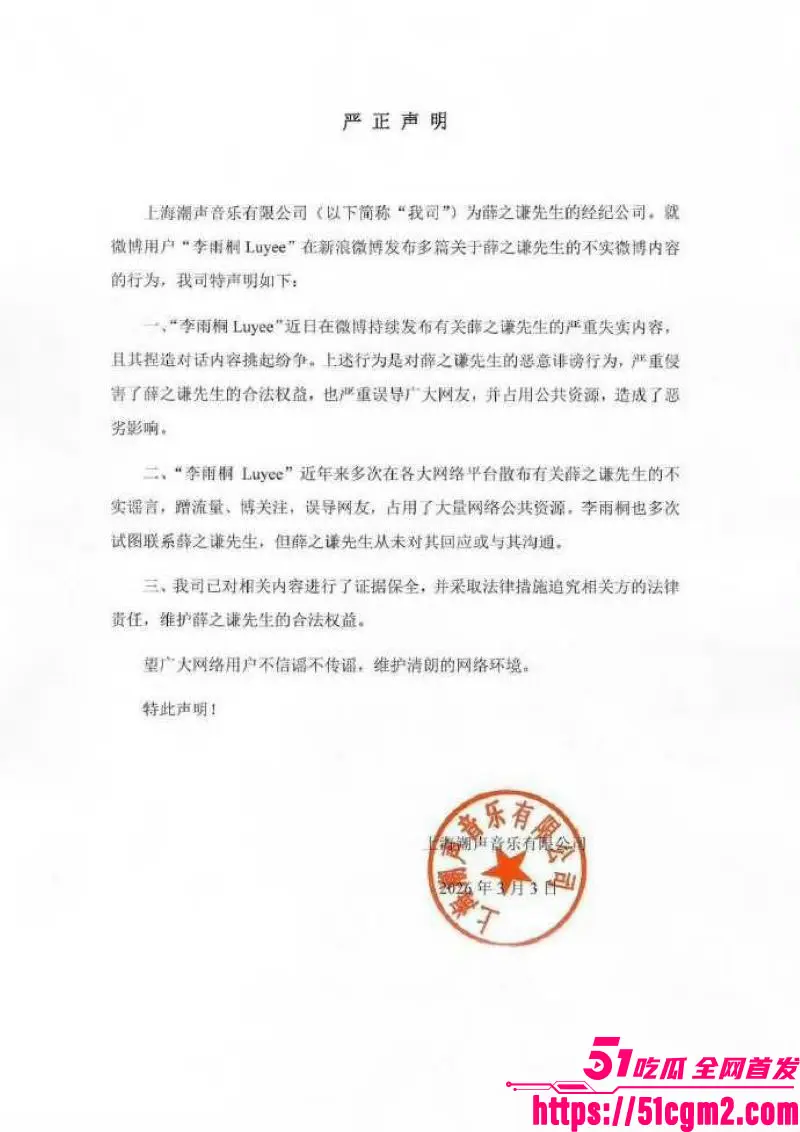 谢娜长文怒怼薛之谦 段曦火速下场反击 爆出当年厕所激战视频 昔日恩怨彻底撕破脸 热搜霸榜！ 图17