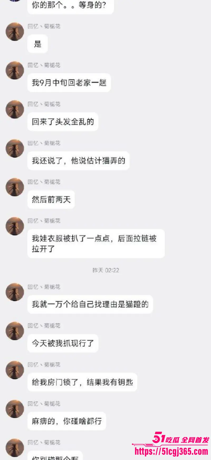 上海二次元宅男崩溃瞬间 洛天依娃娃惨遭室友强奸 瞬间崩溃在厕所失声痛哭 最后竟报警调解获得赔偿! 图7