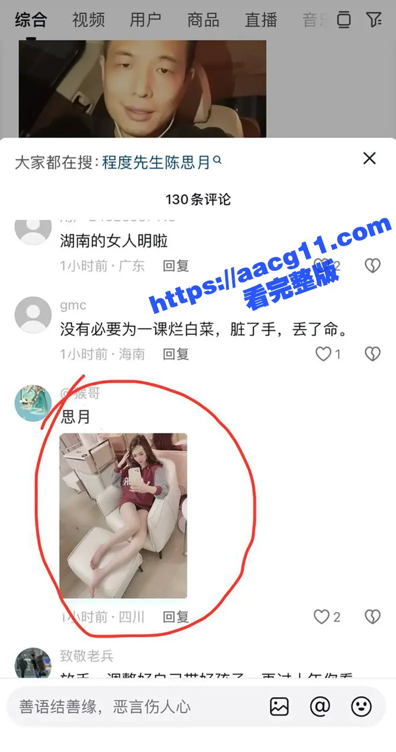 海南陵水县委副书记肖峰 被实名举报长期霸占他人妻子 大尺度聊天记录与不雅视频曝光！ 图16