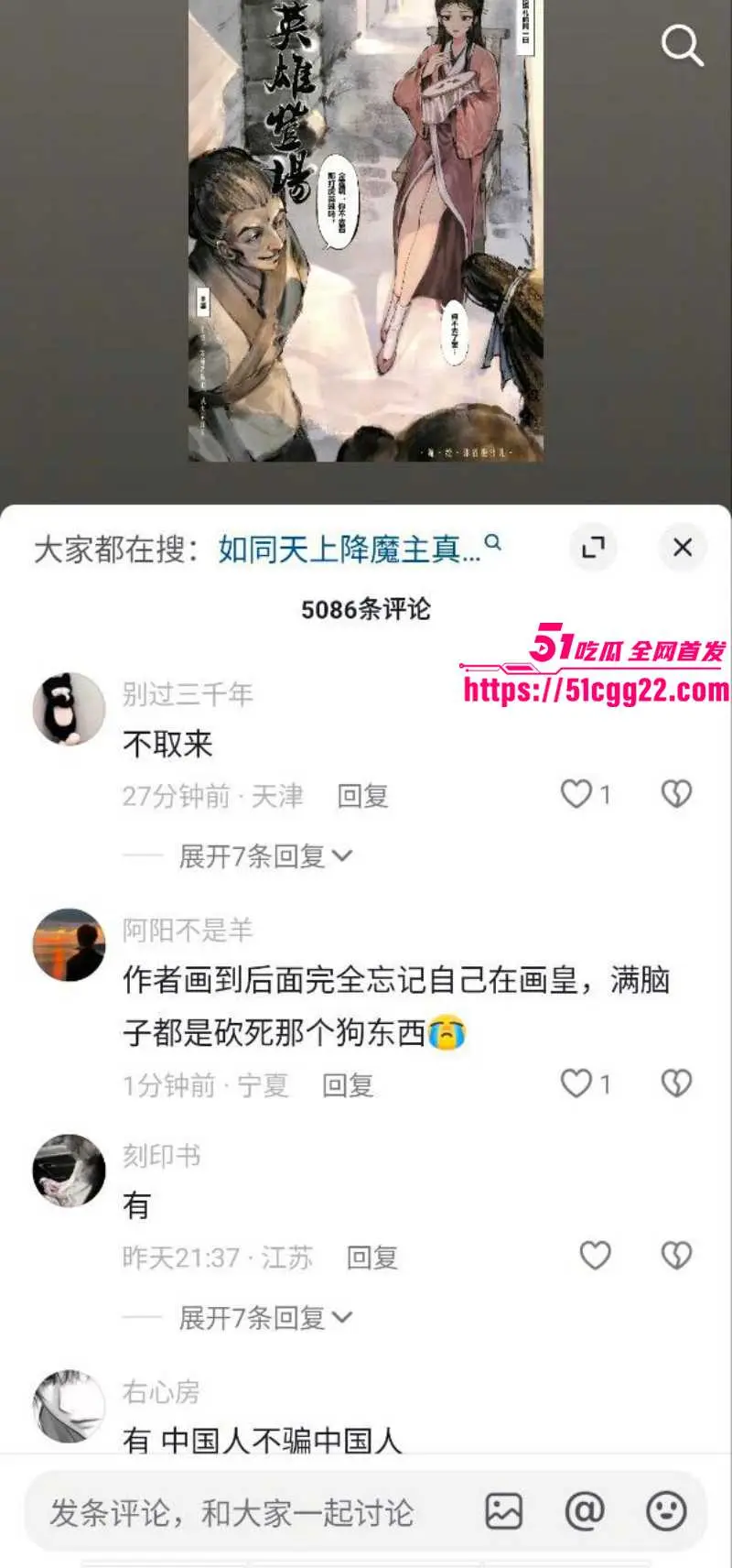 全网爆火黄漫《天伤星》完整版 打虎好汉替兄报仇怒杀老猪狗 小西天封不了真大圣 假水浒出了个真武松! 图6