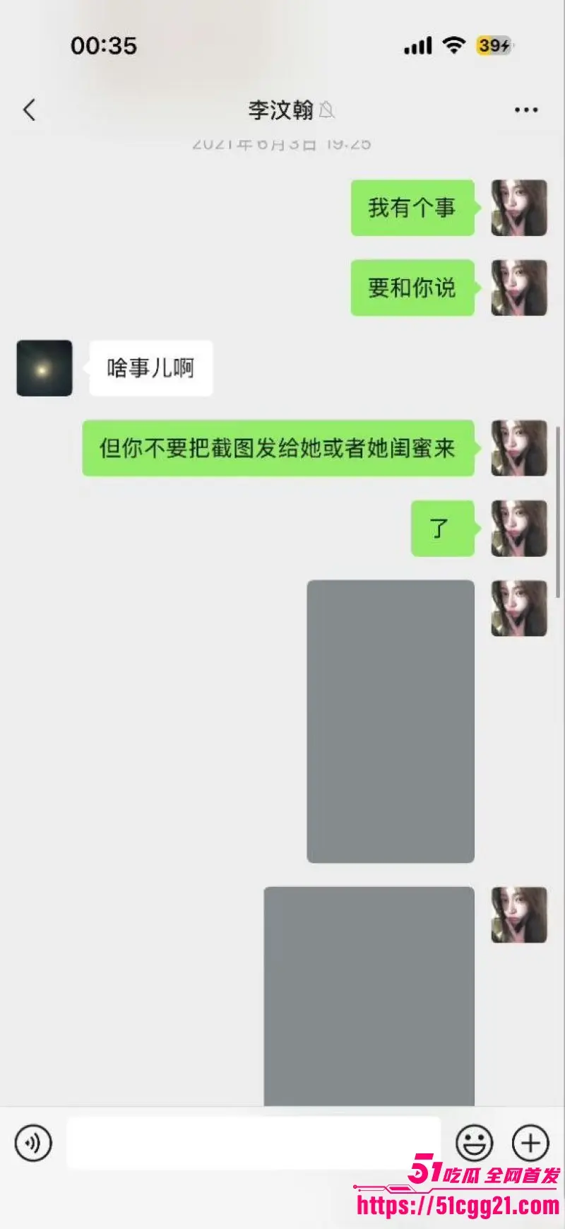 2026内娱开年第一瓜!网红女魔头 司晓迪 自曝睡遍顶流 点名鹿晗范丞丞檀健次等 聊天记录床照流出! 图29