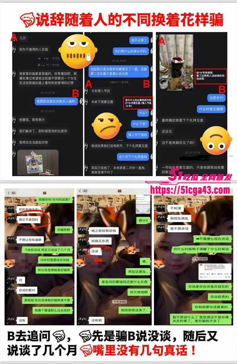 安徽健美圈 八块腹肌私教勾搭女学员 脚踏多船骗财骗色 还卖原味给男同 众女联合报复揭底 性爱视频流出! 图14